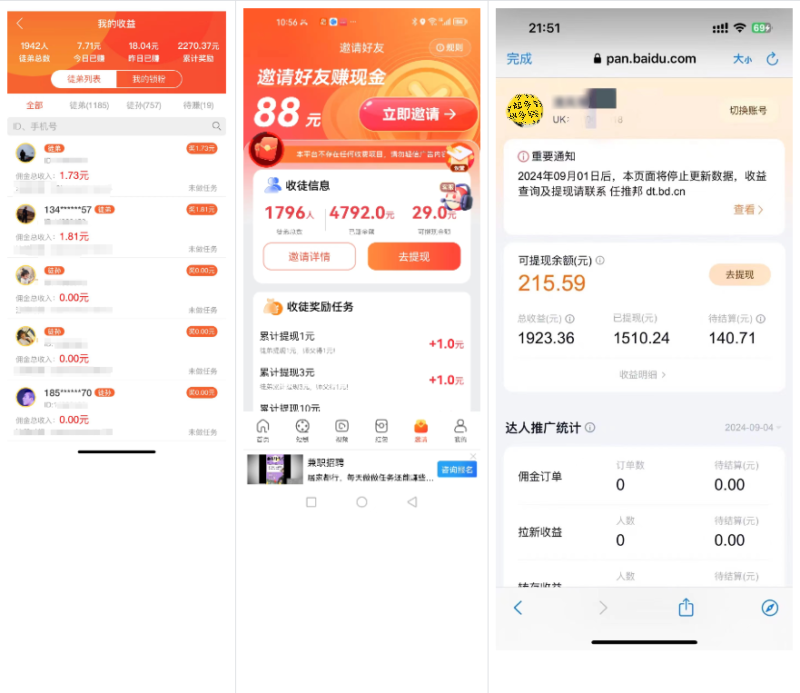 图片[8]-你还在到处找项目？还在当韭菜？我靠卖项目一个月收入5万+，曾经我也是个失败者。-万盟网创
