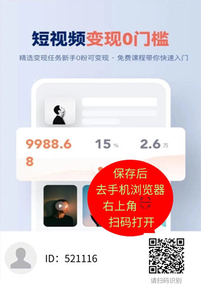 全新短视频种草平台，免费领取视频发布即可得佣金-万盟网创