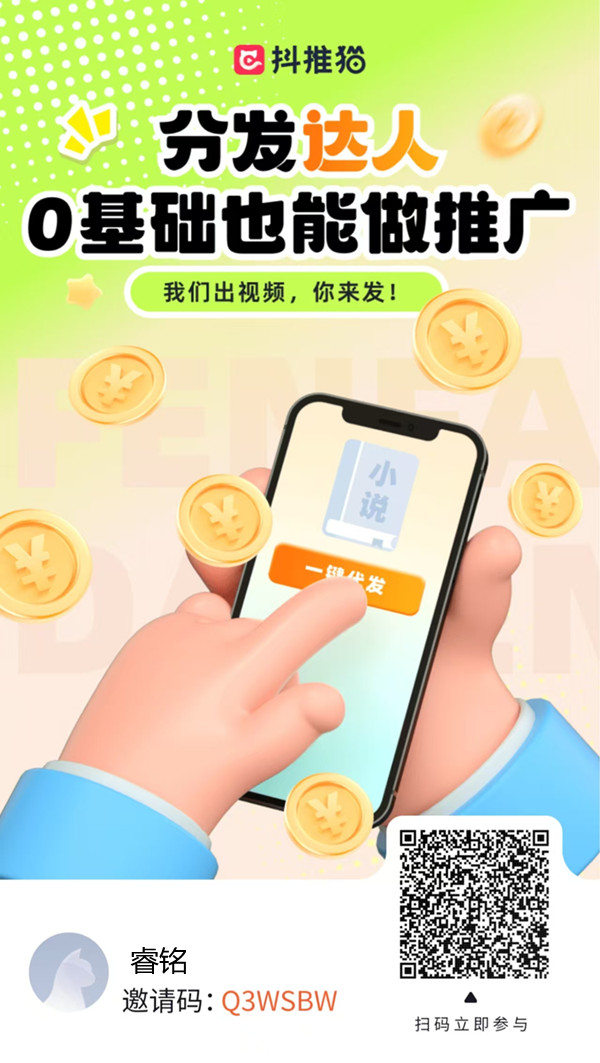 图片[2]-短视频代发，0粉就可以做，每个月可以领取900条原创视频-万盟网创