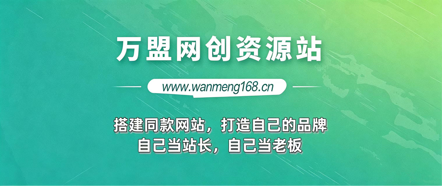 通过王者荣耀残局挑战拉新项目，8元/单。推广渠道多样，操作简单。-万盟网创