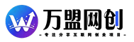 万盟网创