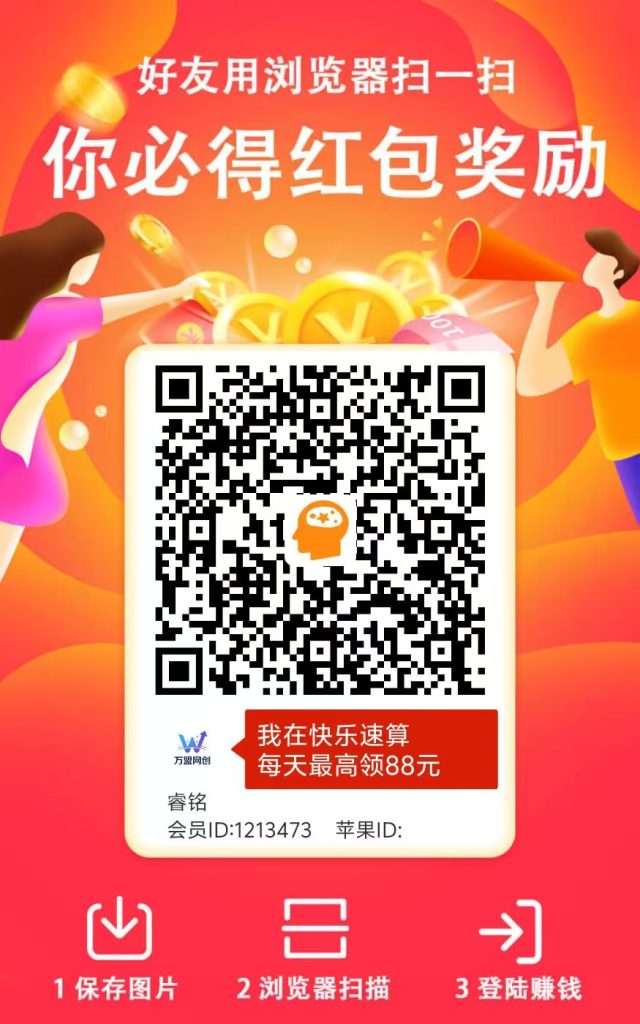 看广告一个0.5，单号每天30+-万盟网创